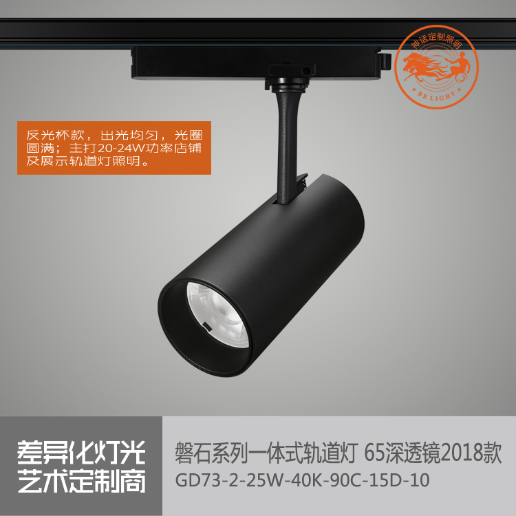 神話照明，磐石