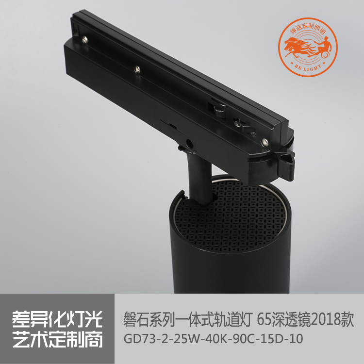 神話照明，磐石