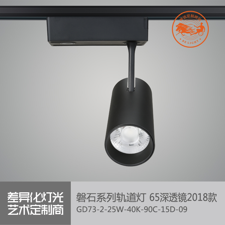 神話照明，磐石