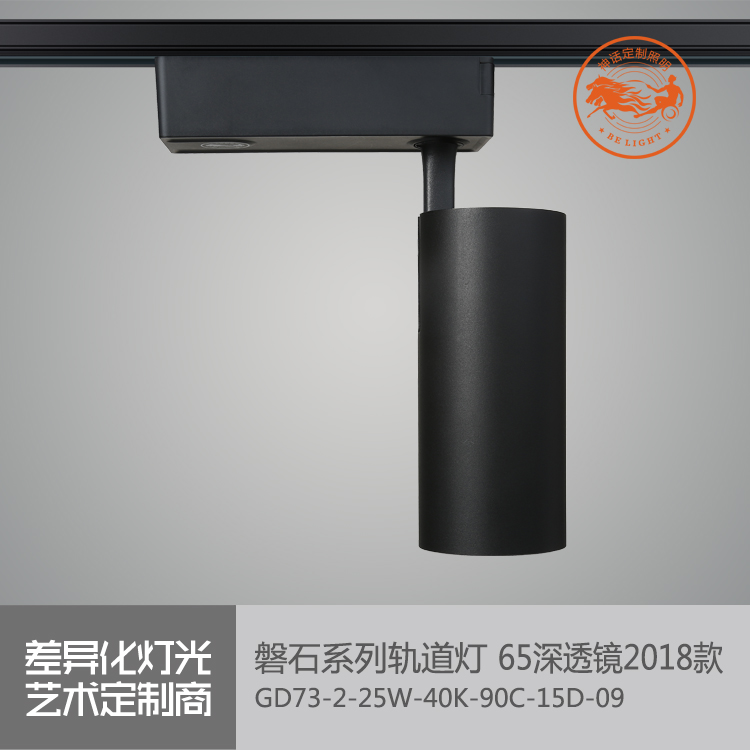 神話照明，磐石
