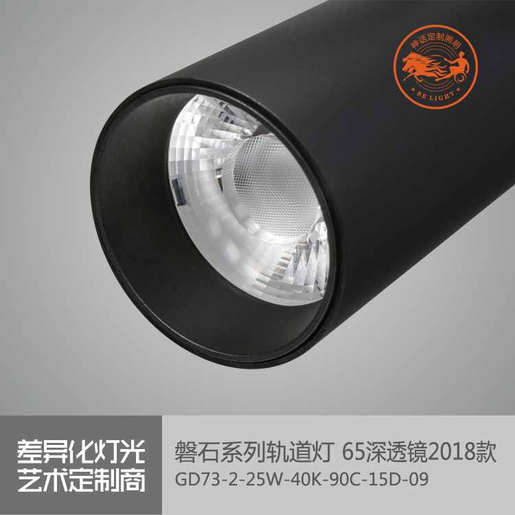 神話照明，磐石