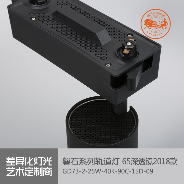 神話照明，磐石
