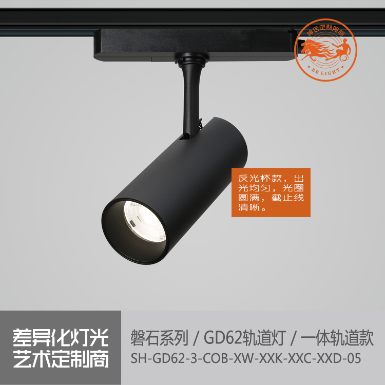 神話照明，磐石