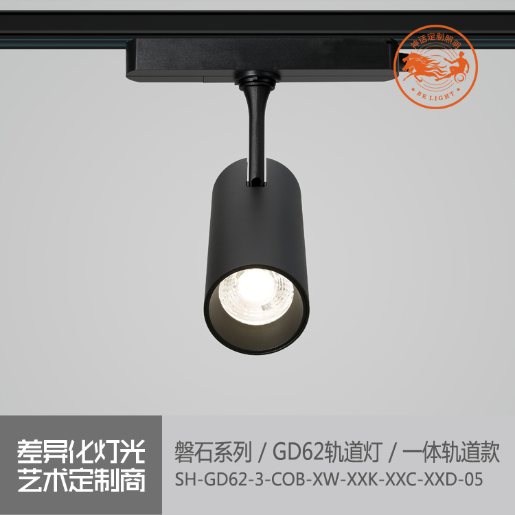神話照明，磐石