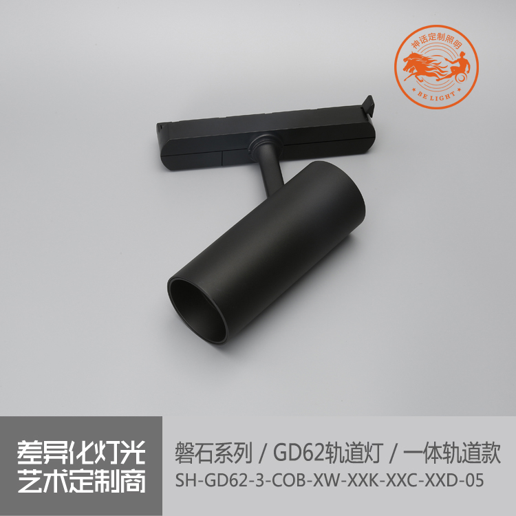 神話照明，磐石