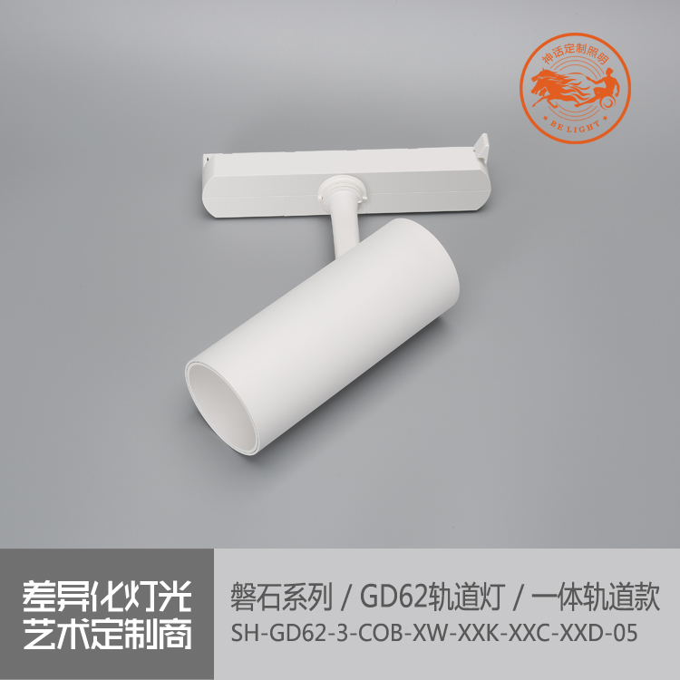 神話照明，磐石