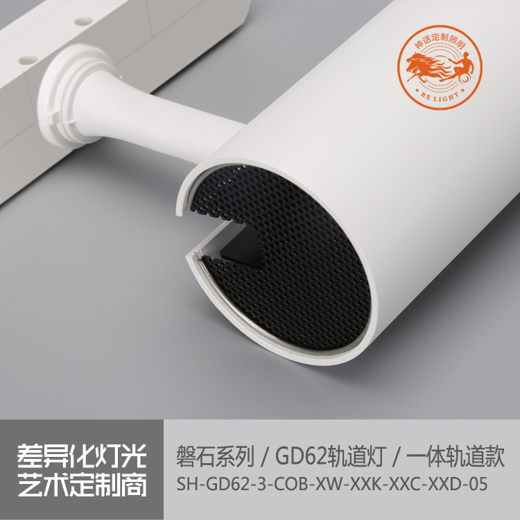 神話照明，磐石
