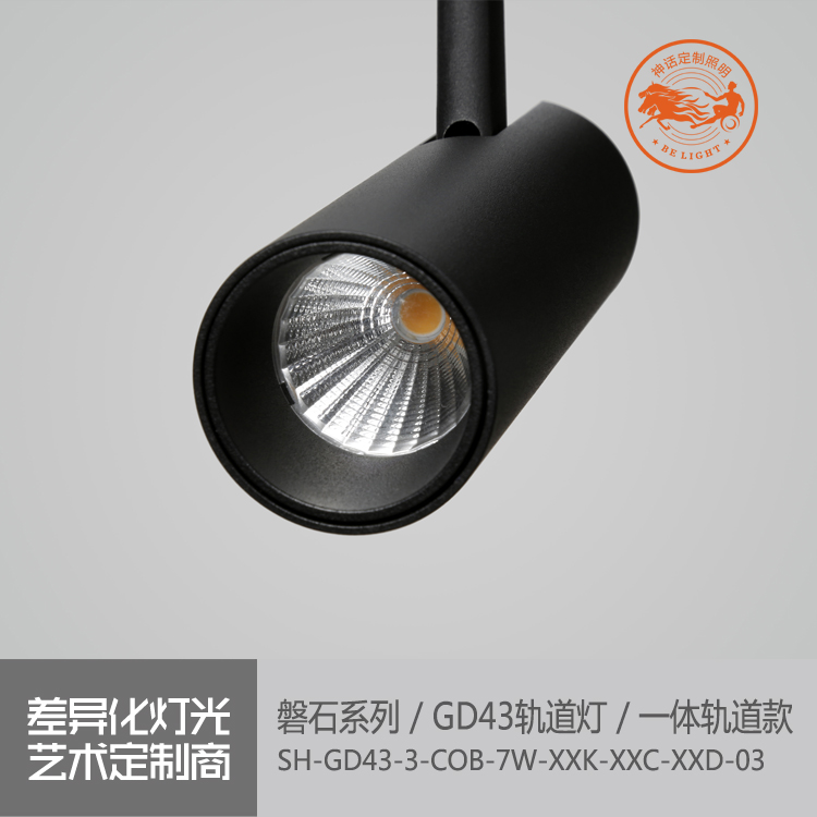 神話照明，磐石