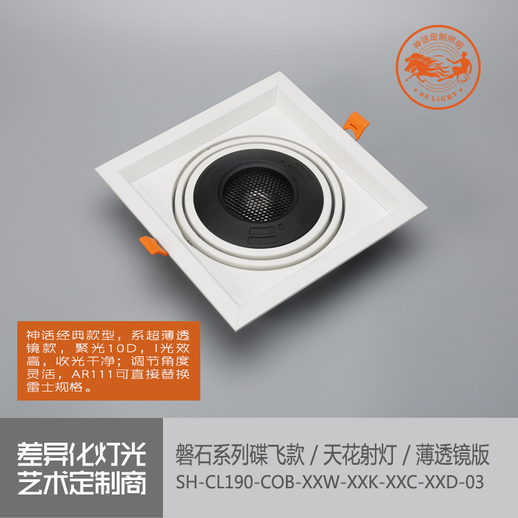 神話照明，磐石