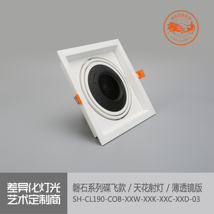 神話照明，磐石