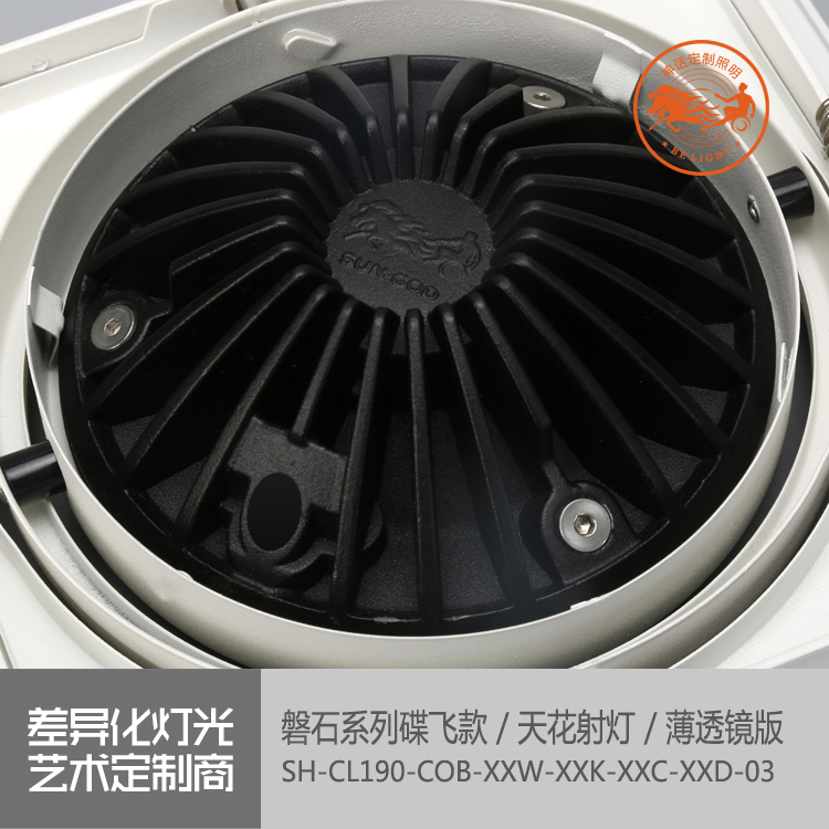 神話照明，磐石