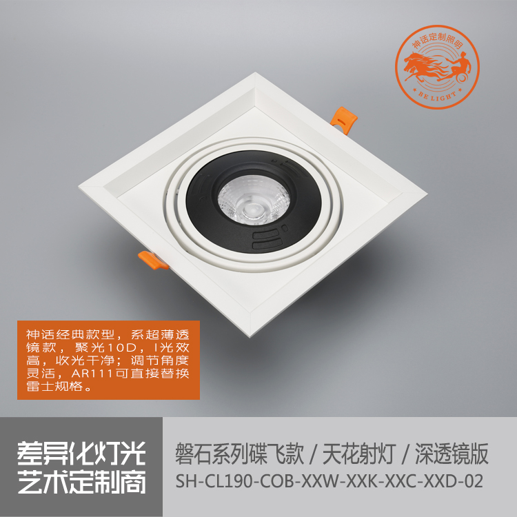 神話照明，磐石