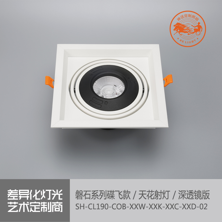 神話照明，磐石