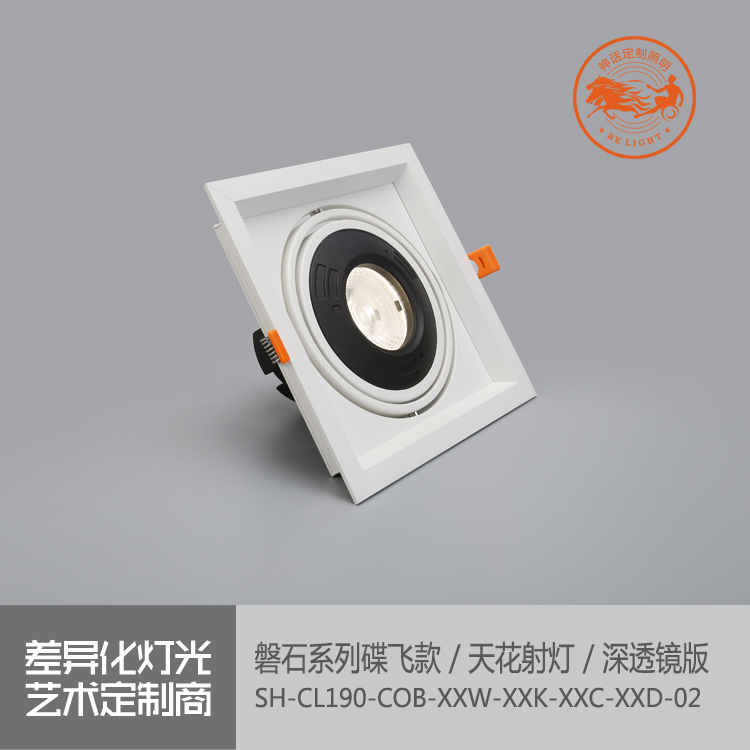 神話照明，磐石