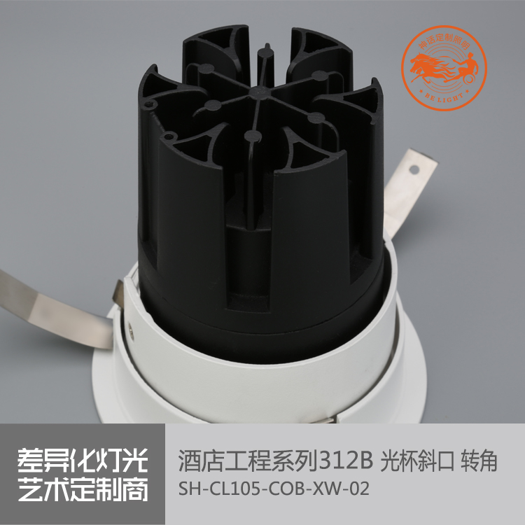 神話照明，瑪瑙