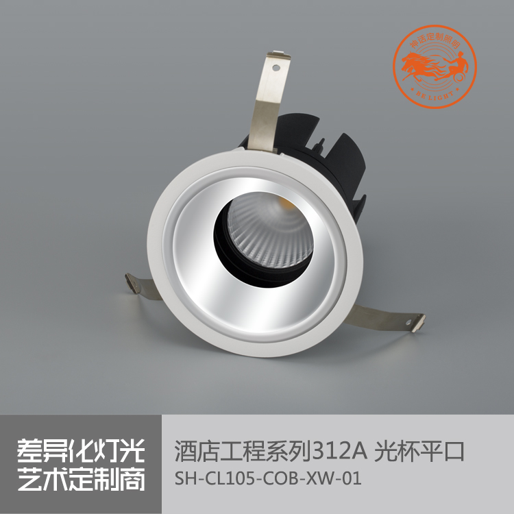 神話照明，瑪瑙