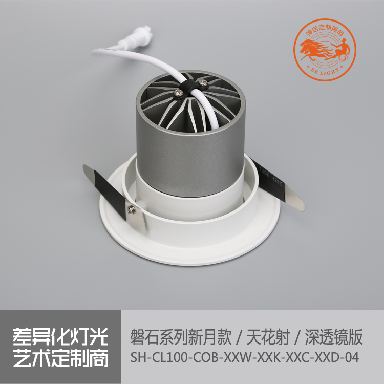 神話照明，磐石