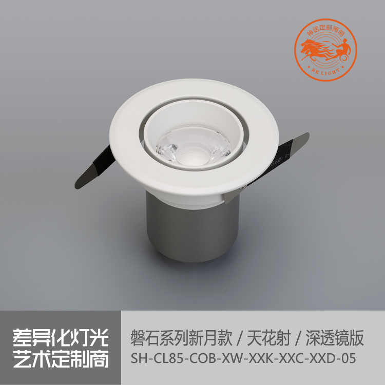 神話照明，磐石