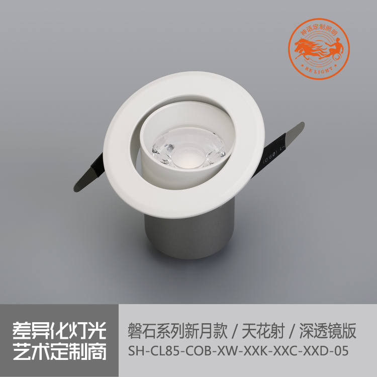 神話照明，磐石
