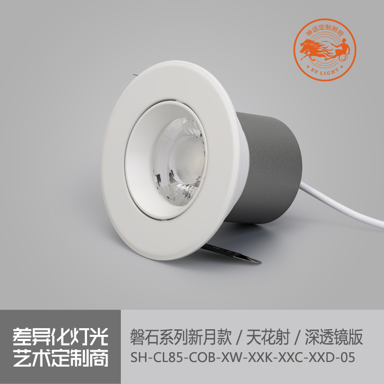神話照明，磐石