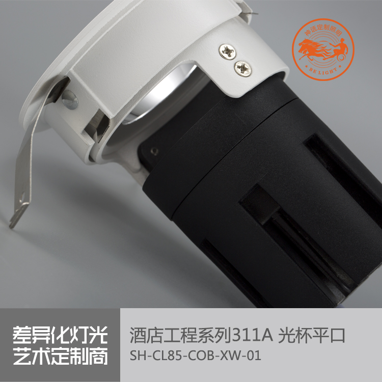 神話照明，瑪瑙