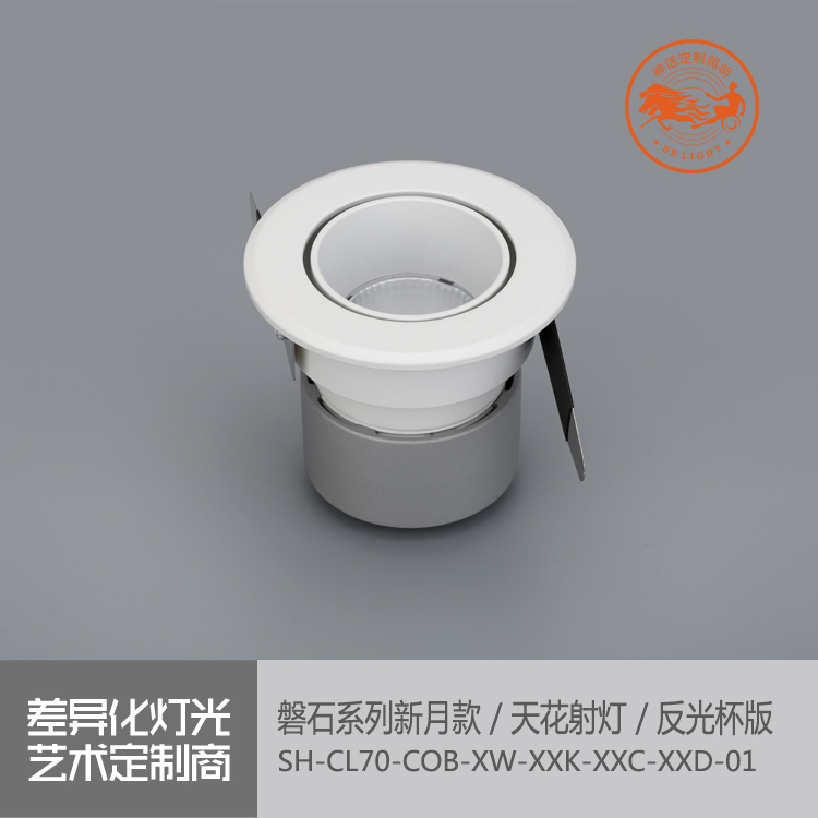 神話照明，磐石