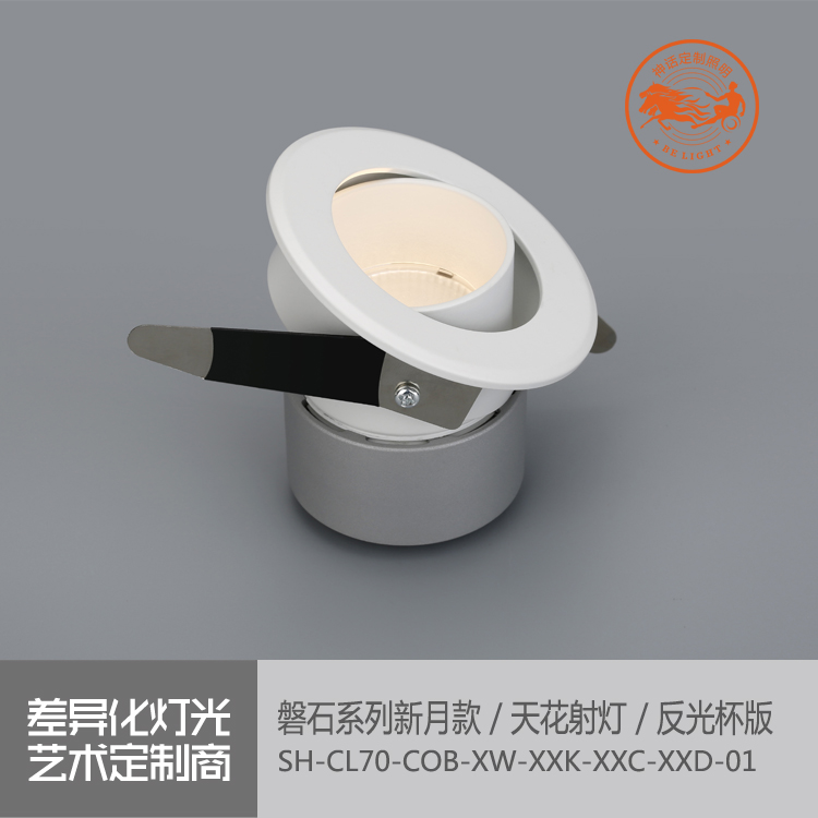 神話照明，磐石