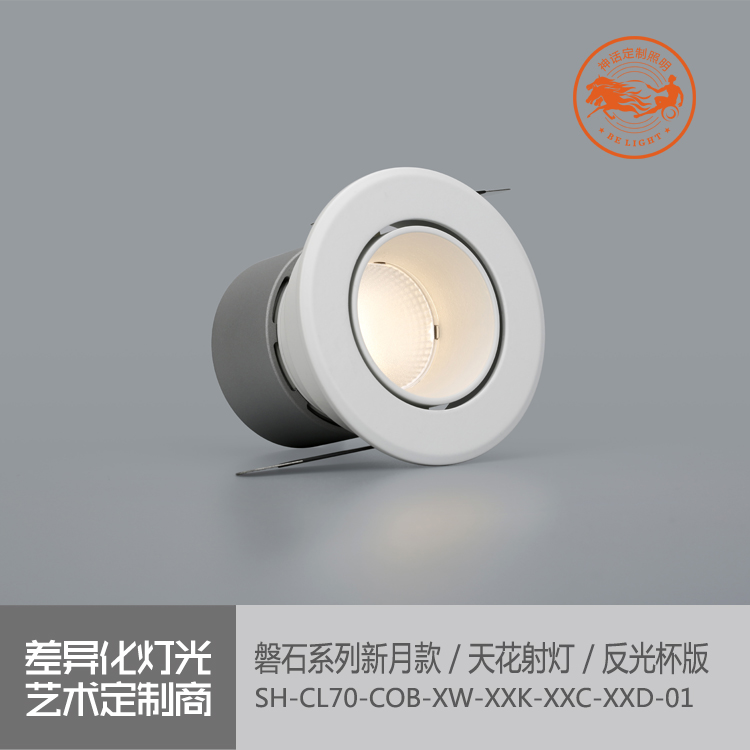 神話照明，磐石