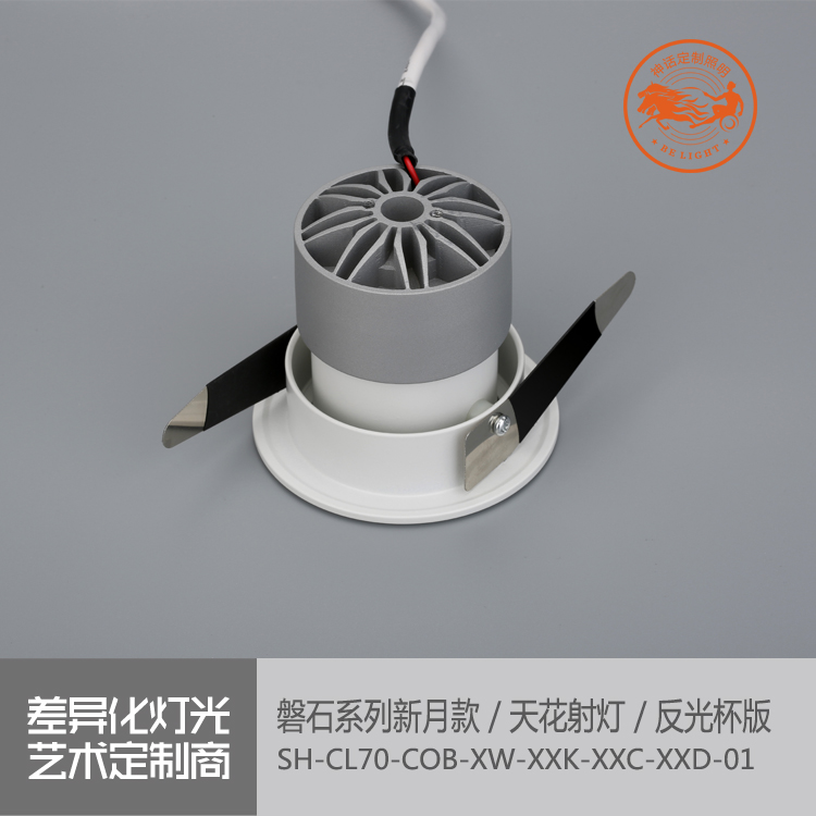神話照明，磐石