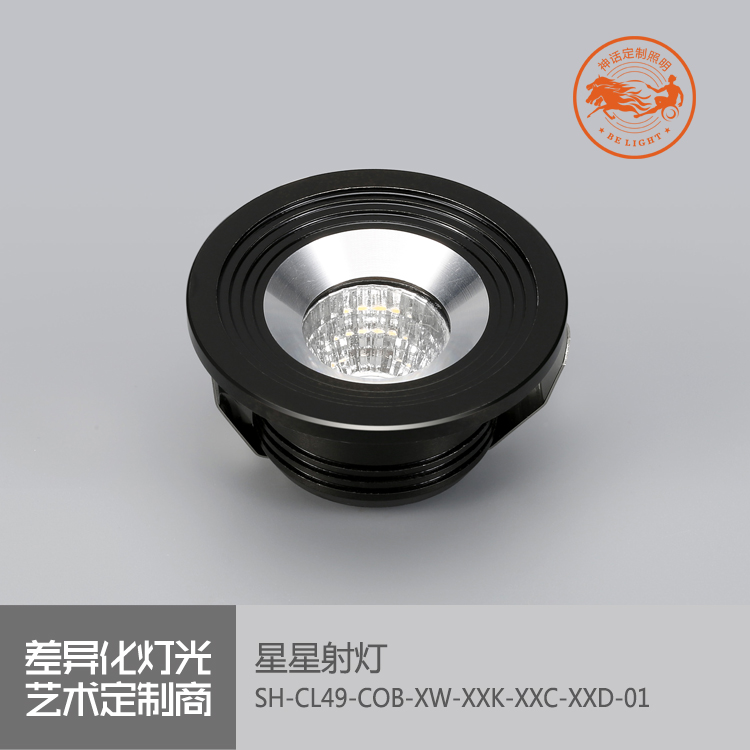 神話照明，磐石