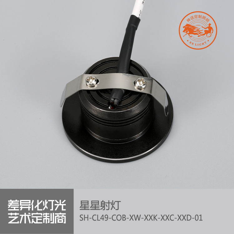 神話照明，磐石