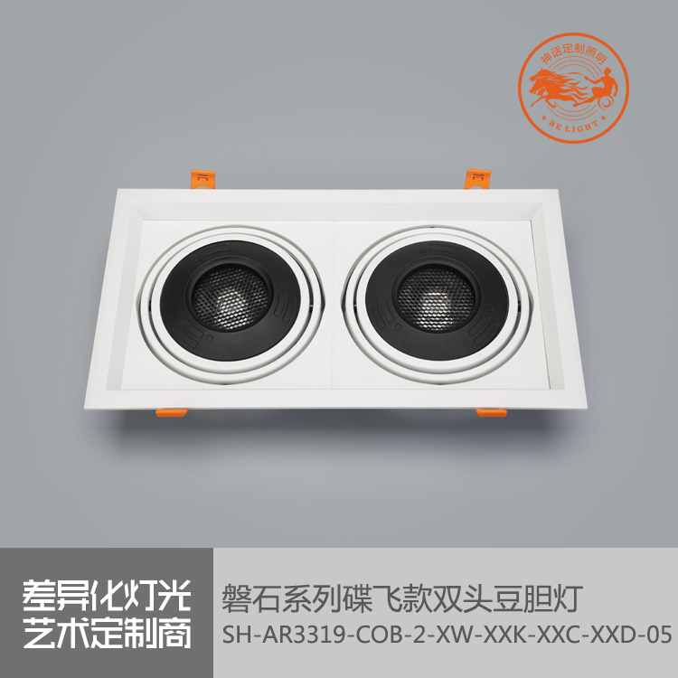 神話照明，磐石