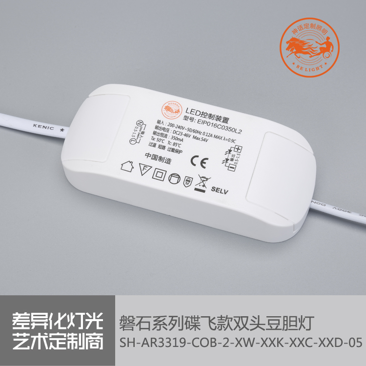 神話照明，磐石