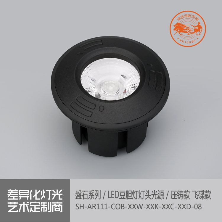 神話照明，磐石