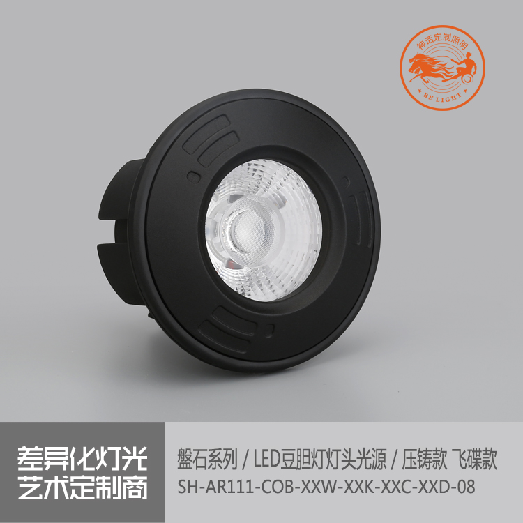 神話照明，磐石