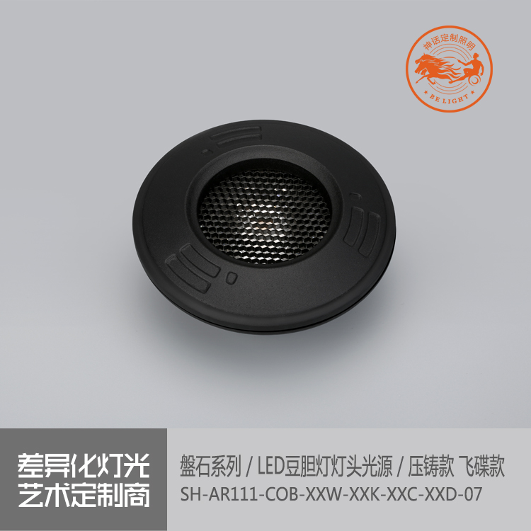 神話照明，磐石