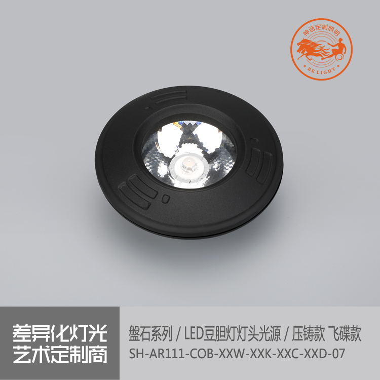 神話照明，磐石