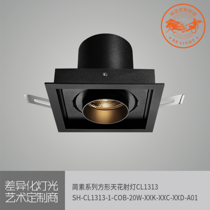 神話照明，簡素系列