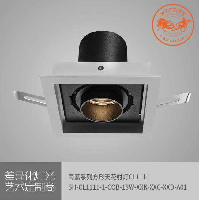 神話照明，簡素系列