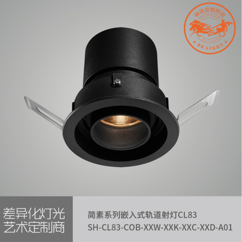 神話照明，簡(jiǎn)素系列