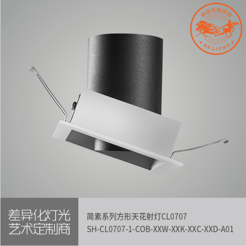 神話照明，簡(jiǎn)素系列