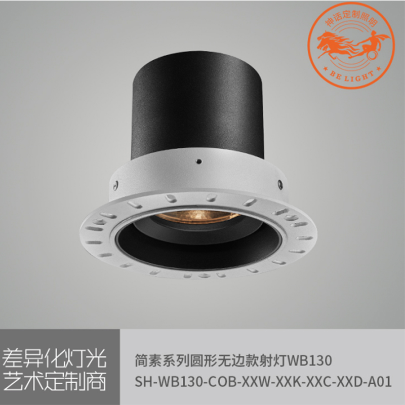簡素系列圓形無邊款射燈WB130