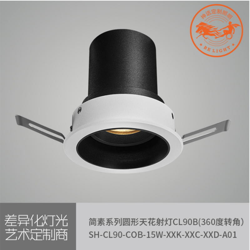 神話照明，簡素系列