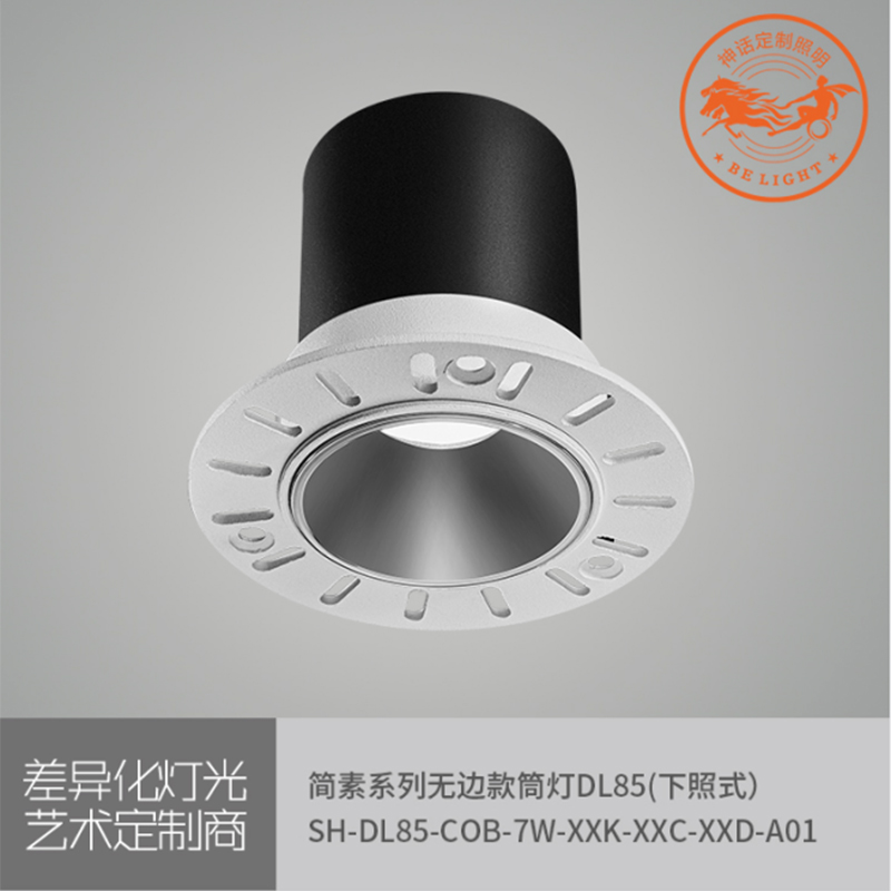 神話照明，簡素系列