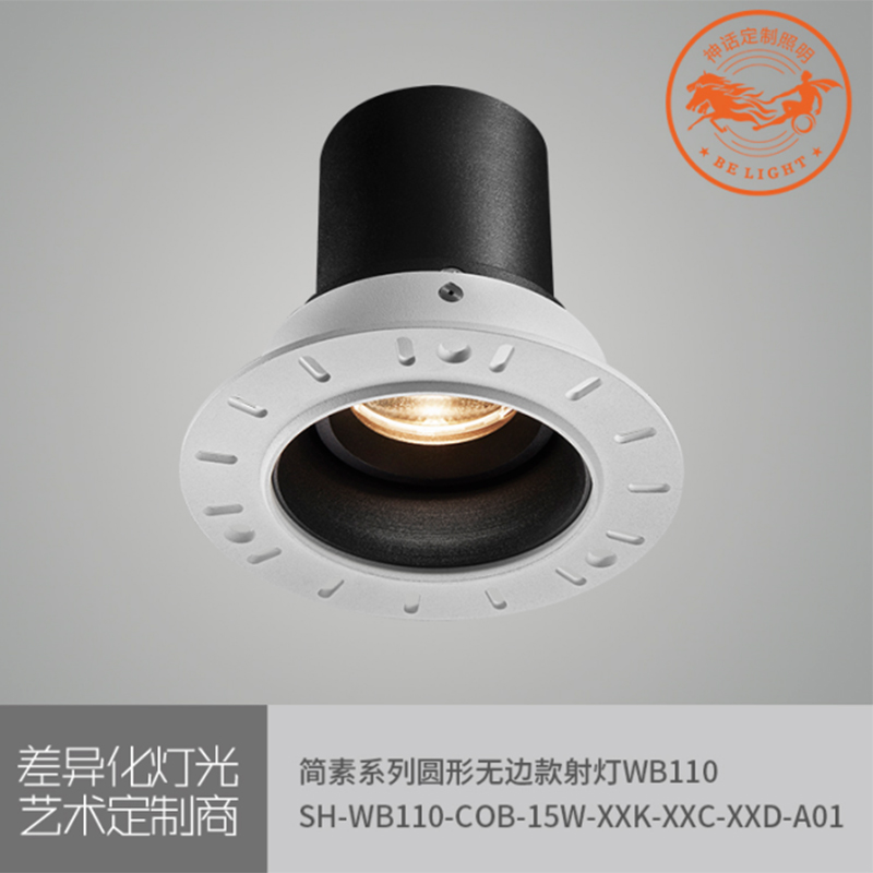神話照明，簡素系列