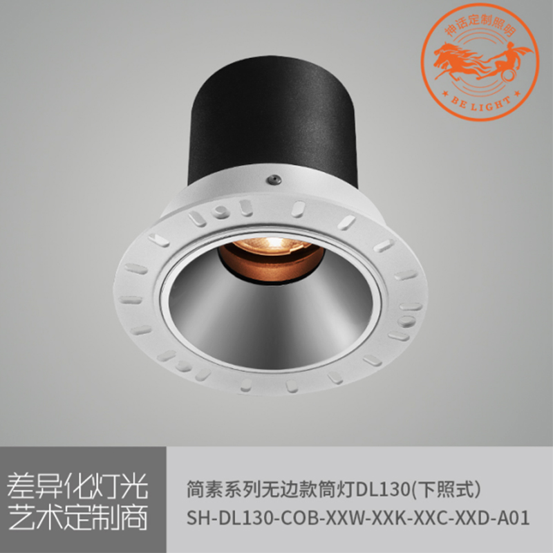 神話照明，簡素系列