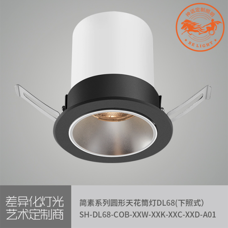 神話照明，簡素系列