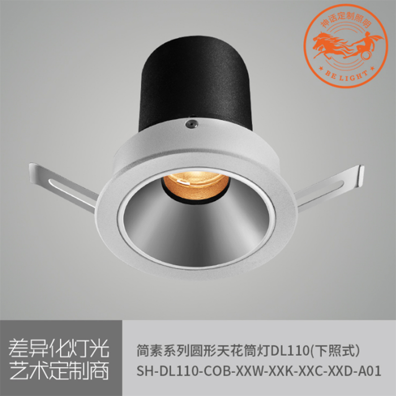 神話照明，簡素系列