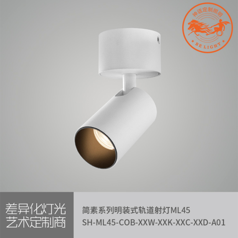 神話照明，簡(jiǎn)素系列