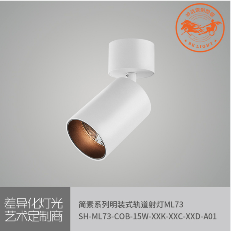 神話照明，簡素系列